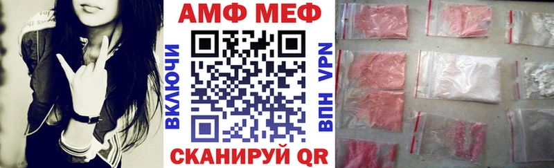 Amphetamine Premium Называевск