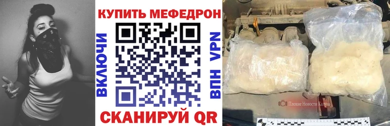 как найти закладки  Называевск  Меф мяу мяу 