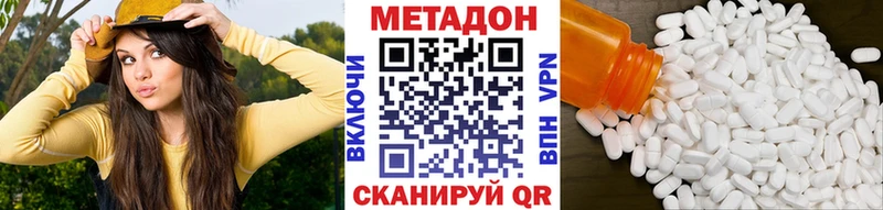 МЕТАДОН белоснежный  Называевск 